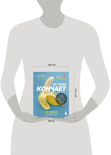 Он снова кончает. Устрой мужчине лучший секс, которого у него никогда не было