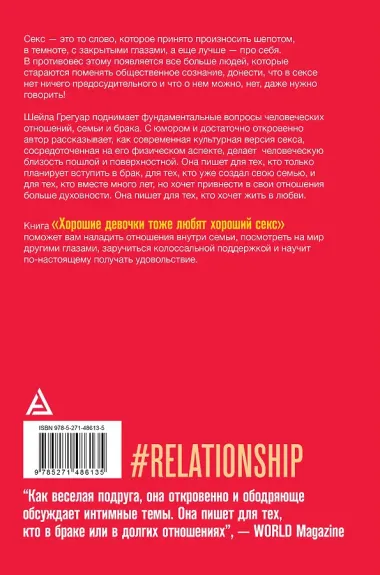 Хорошие девочки тоже любят хороший секс