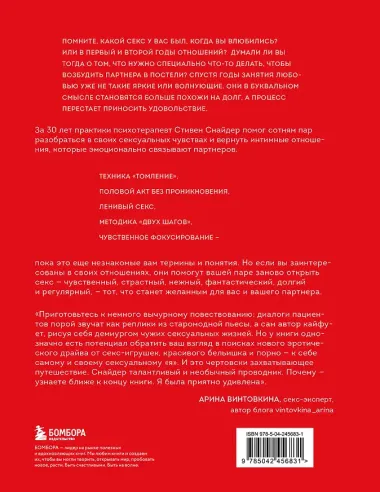 Любовь, которой стоит заняться. Классный секс в длительных отношениях - это возможно