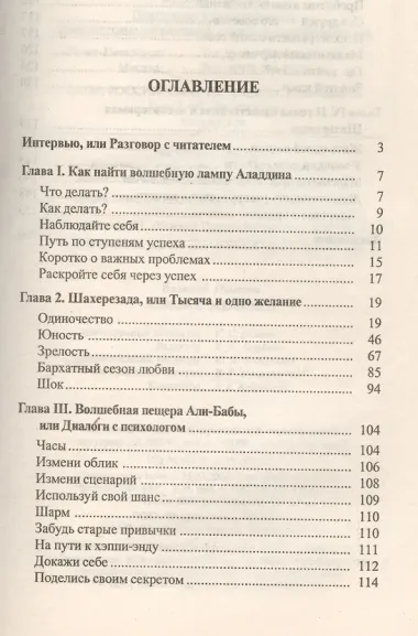Караван желаний
