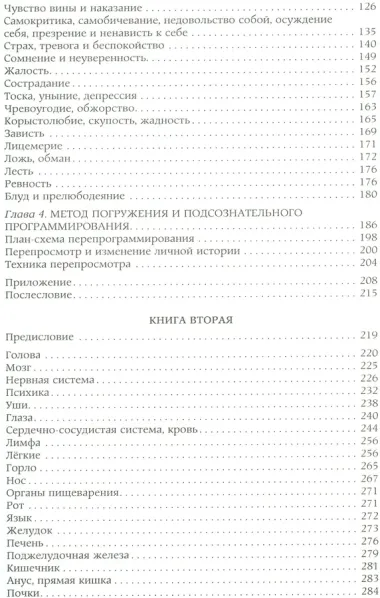 Возлюби болезнь свою (подарочная)