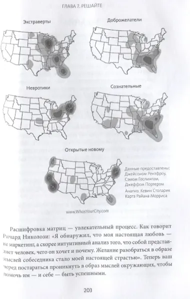 Наука общения. Как читать эмоции, понимать намерения и находить общий язык с людьми