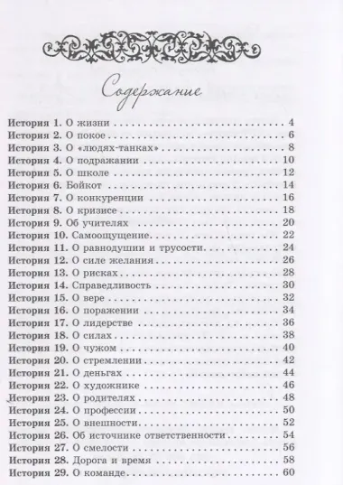 Privatebook Харизма женской души (БиблАртТер) Татарина