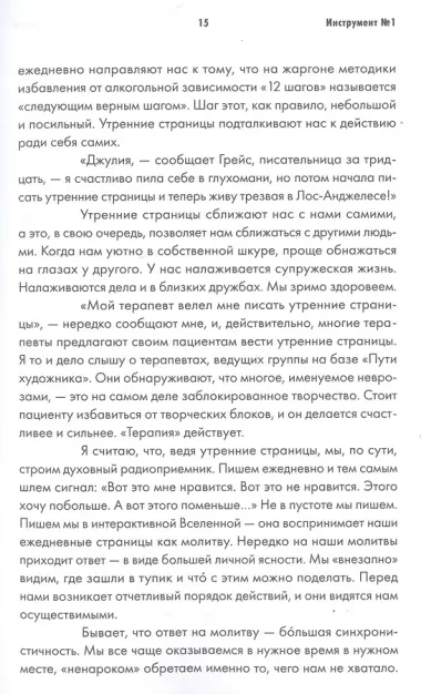 Путь художника. Рабочая тетрадь