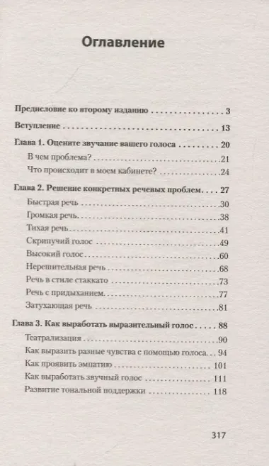 Говорите ясно и убедительно (#экопокет)