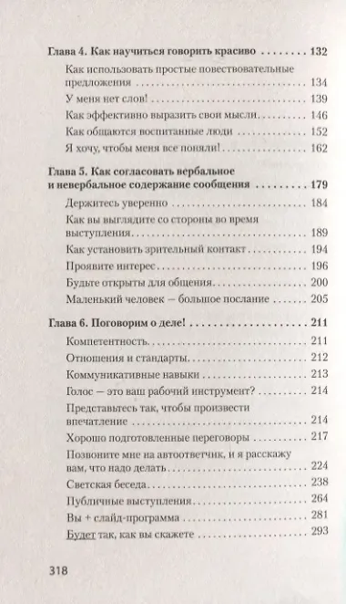 Говорите ясно и убедительно (#экопокет)