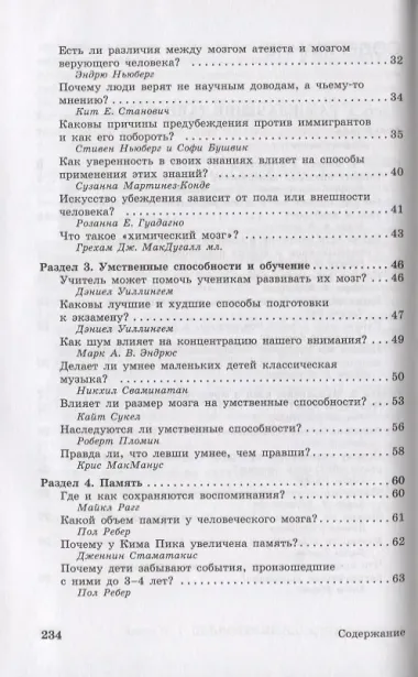 Мозг: чердак, лабиринт или опора для шляпы?