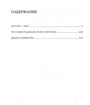 Бутылка. Книга для тех, кто любит выпить