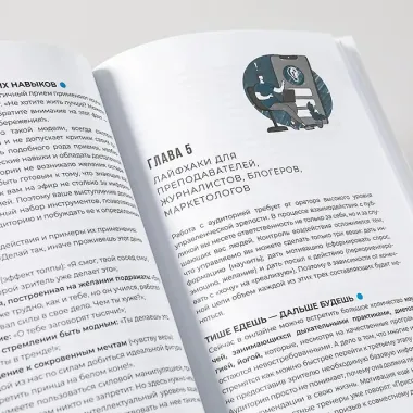 Звезда эфира. Прокачиваем навыки онлайн-коммуникации