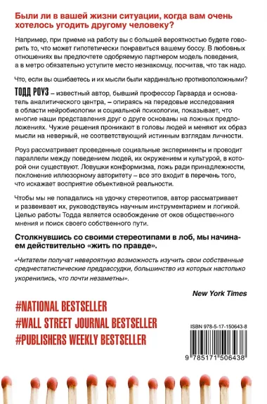 Чужие решения. Послать или прогнуться