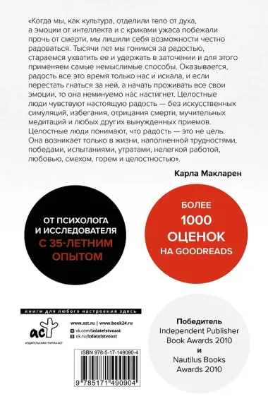 Хорошие плохие эмоции. Как понимать себя и других