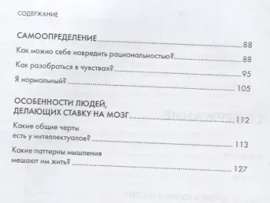 Изолента для души, или 40 инструментов мышления