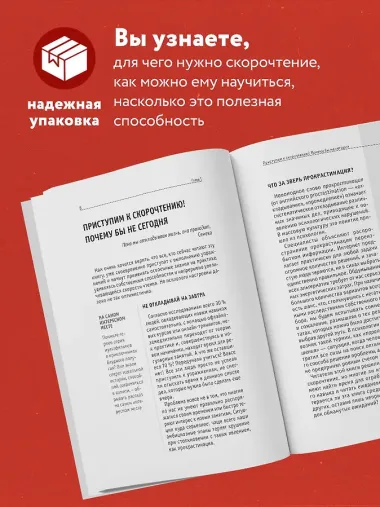 Учимся скорочтению. Для тех, кто хочет все успеть