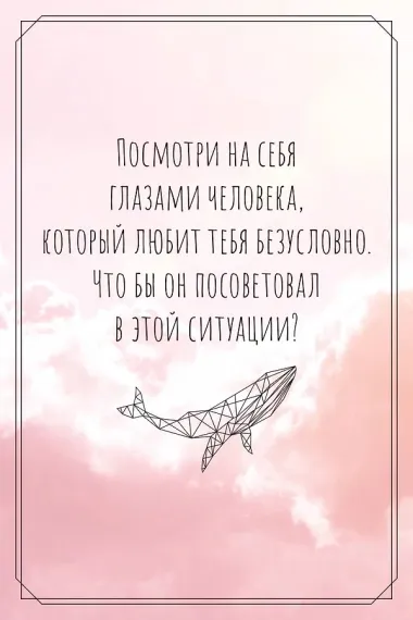 В обнимку со Вселенной. Заглянуть в себя, почувствовать Космос, услышать ответы