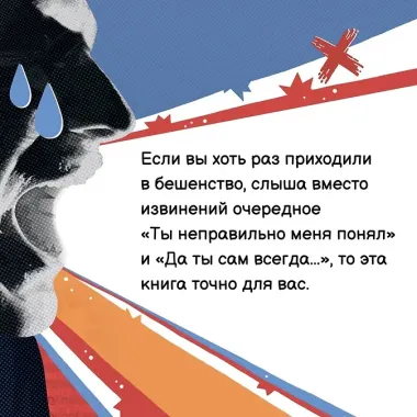 Ну я же извинился!