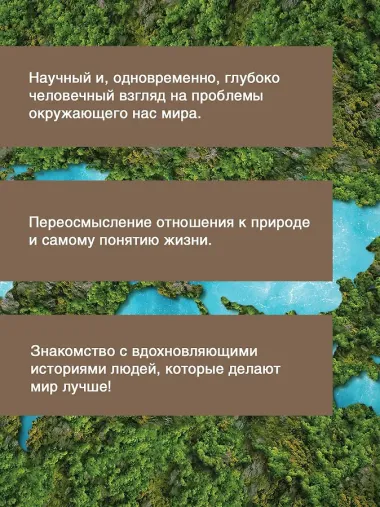 Сила надежды. Руководство по выживанию в трудные времена