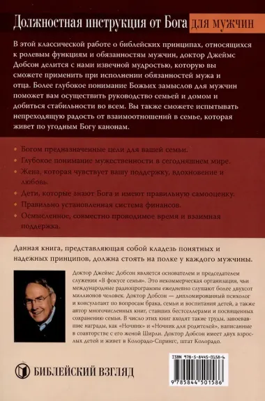 Откровенный разговор с мужчинами