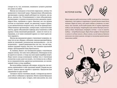 Провести красную черту: всё о личных границах и помощи себе