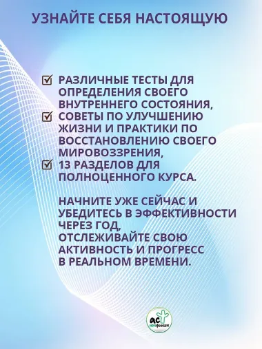 Навстречу к себе. Тренинг-дневник