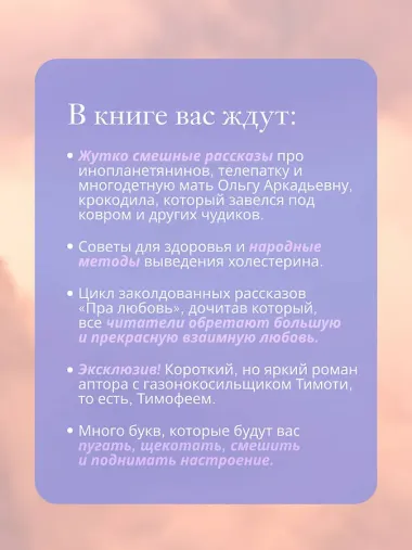 Чудесатости из Подкроватии. Ужасно смешная книга для задорной гребли лапками по жизни