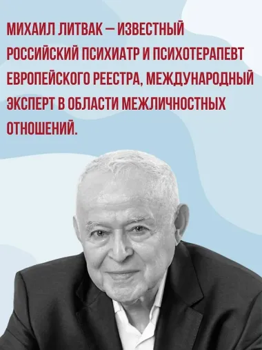 Психологическое айкидо