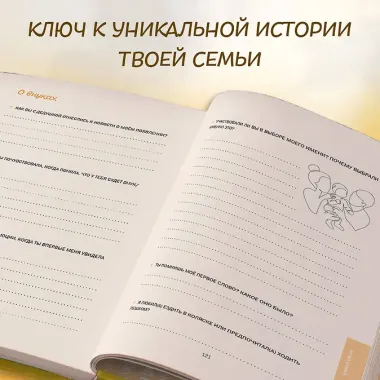 Бабушка, я тебя люблю ! Моя книга о тебе