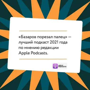 Базаров порезал палец. Как говорить и молчать о любви
