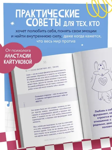 Меня никто не любит! Где найти поддержку, когда ты никому не нужен