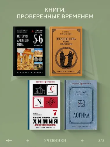 Пособие по памяти и мнемонике. Лучшие советские учебники