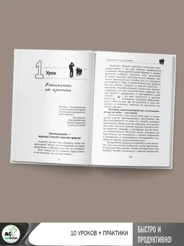 Дейл Карнеги. Приемы общения с любым человеком, в любой ситуации