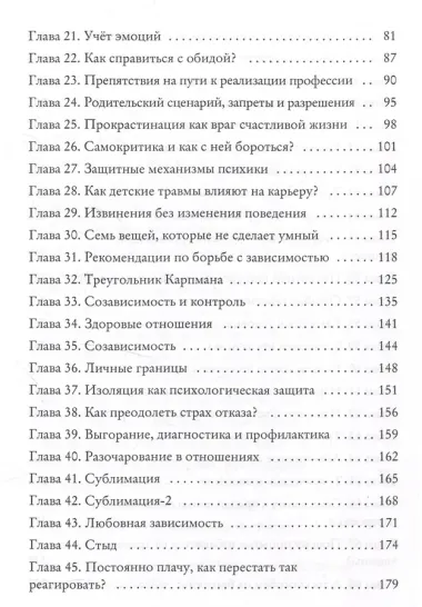 Психолог у вас дома