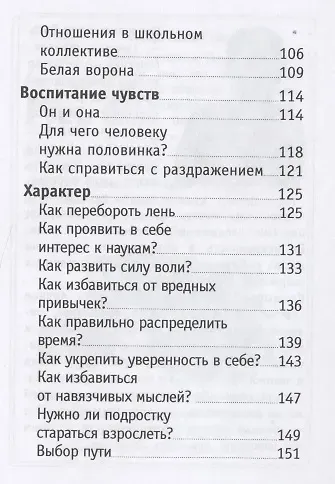 Напутствие в счастливую жизнь Советы на все случаи жизни (м) Лада-Русь