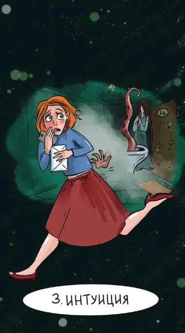 Чувства, живущие под кроватью. Метафорические карты (40 карт)