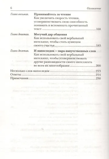 10 способов стать убедительным