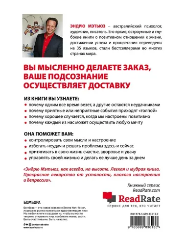 Магнит счастья. Как привлечь в свою жизнь все, что хочешь