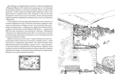 Утешение природой