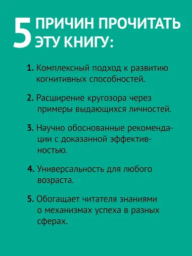 Упражнения для мозга. Книга-тренер