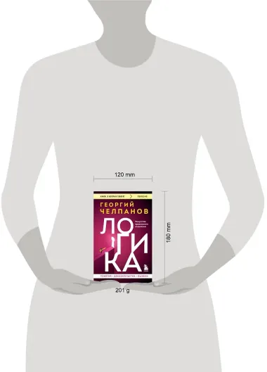 Логика