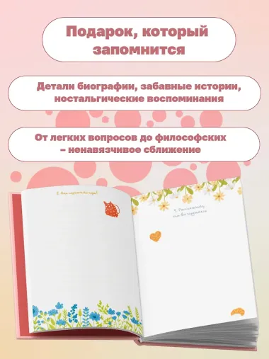 Свекровь, поговорим? Мостик к пониманию