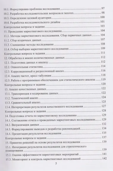 Основы конгрессно-выставочной деятельности