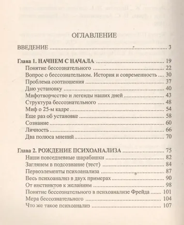 Основные инстинкты