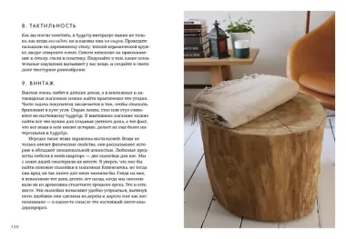 Hygge. Секрет датского счастья