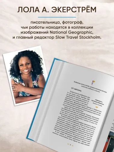 Lagom: Секрет шведского благополучия