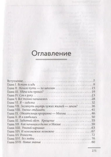 Верьте. И все будет