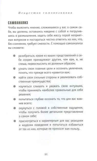 Хонджок. Искусство быть одному