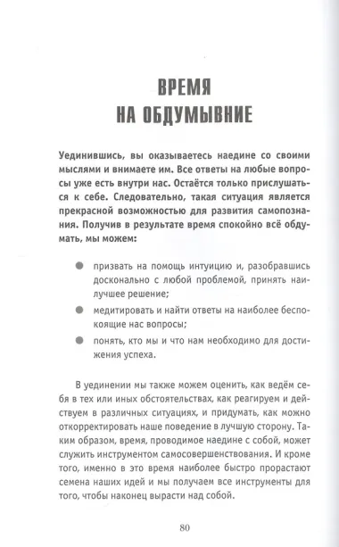Хонджок (голубой). Искусство быть одному