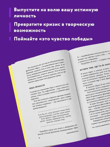 Психокибернетика. Как запрограммировать себя на подлинное счастье