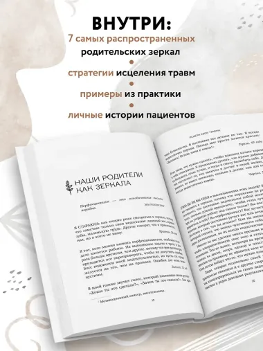 Исцели свои травмы. Как оставить в прошлом страх и стыд, поднять самооценку и успокоить внутреннего критика