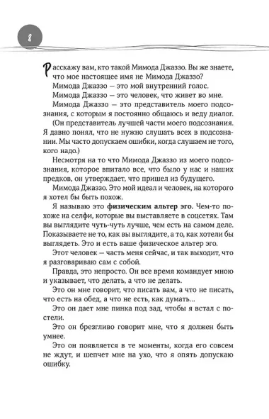 Душевная гинекология в перчатках от Prada. Искусство быть женщиной