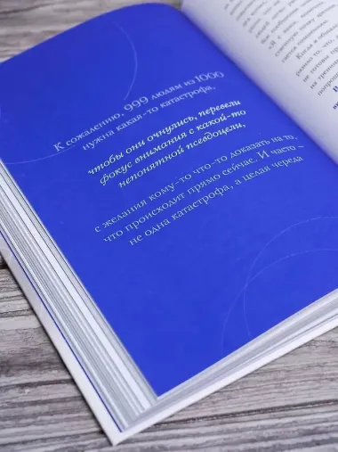 Пока-я-не-Я. Практическое руководство по трансформации судьбы. Подарочное издание